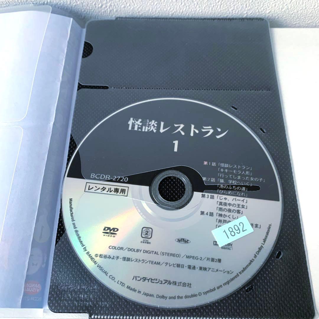怪談レストラン 全巻セット DVD《レンタル落ち》