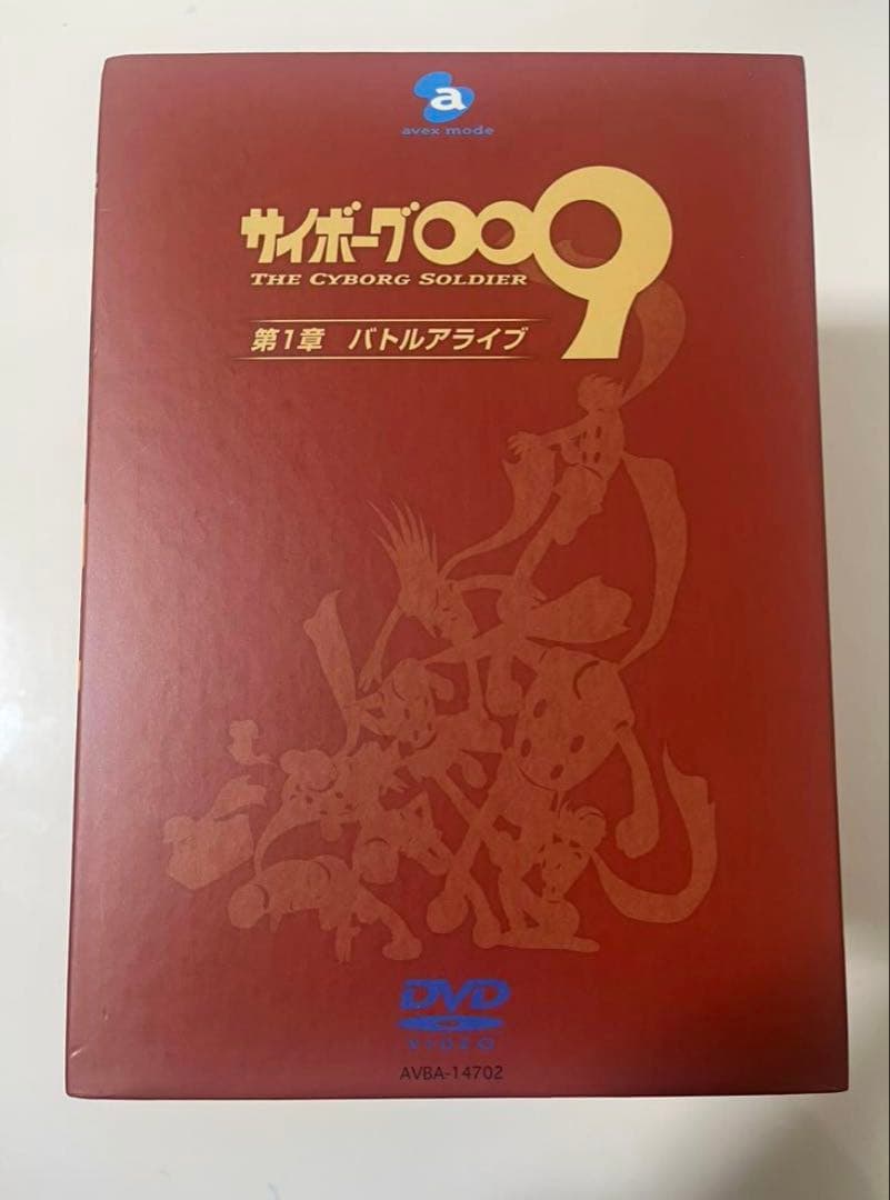 廃盤　サイボーグ009 全巻セット 1〜9巻　DVD