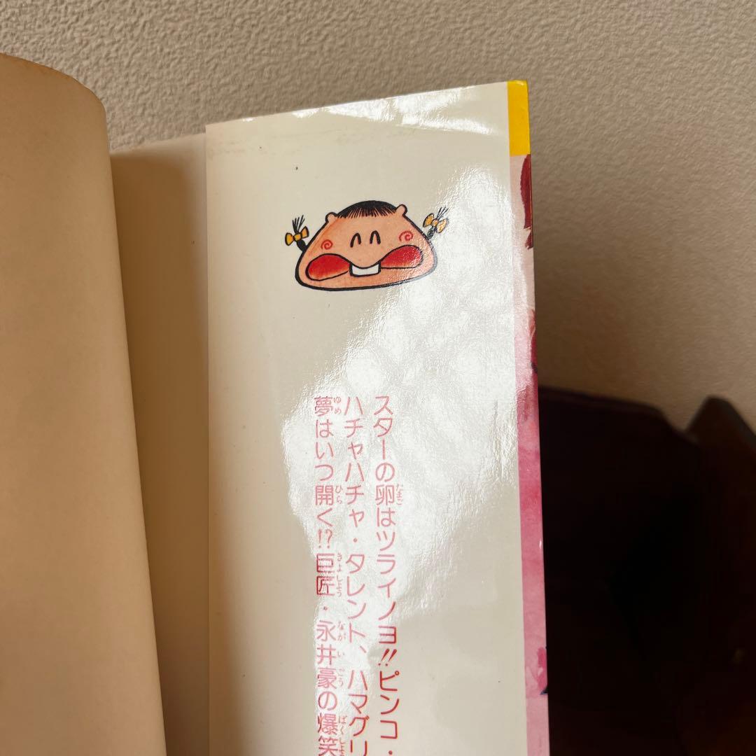 周*ん様 ハマグリどっせ~‼︎①② 永井豪