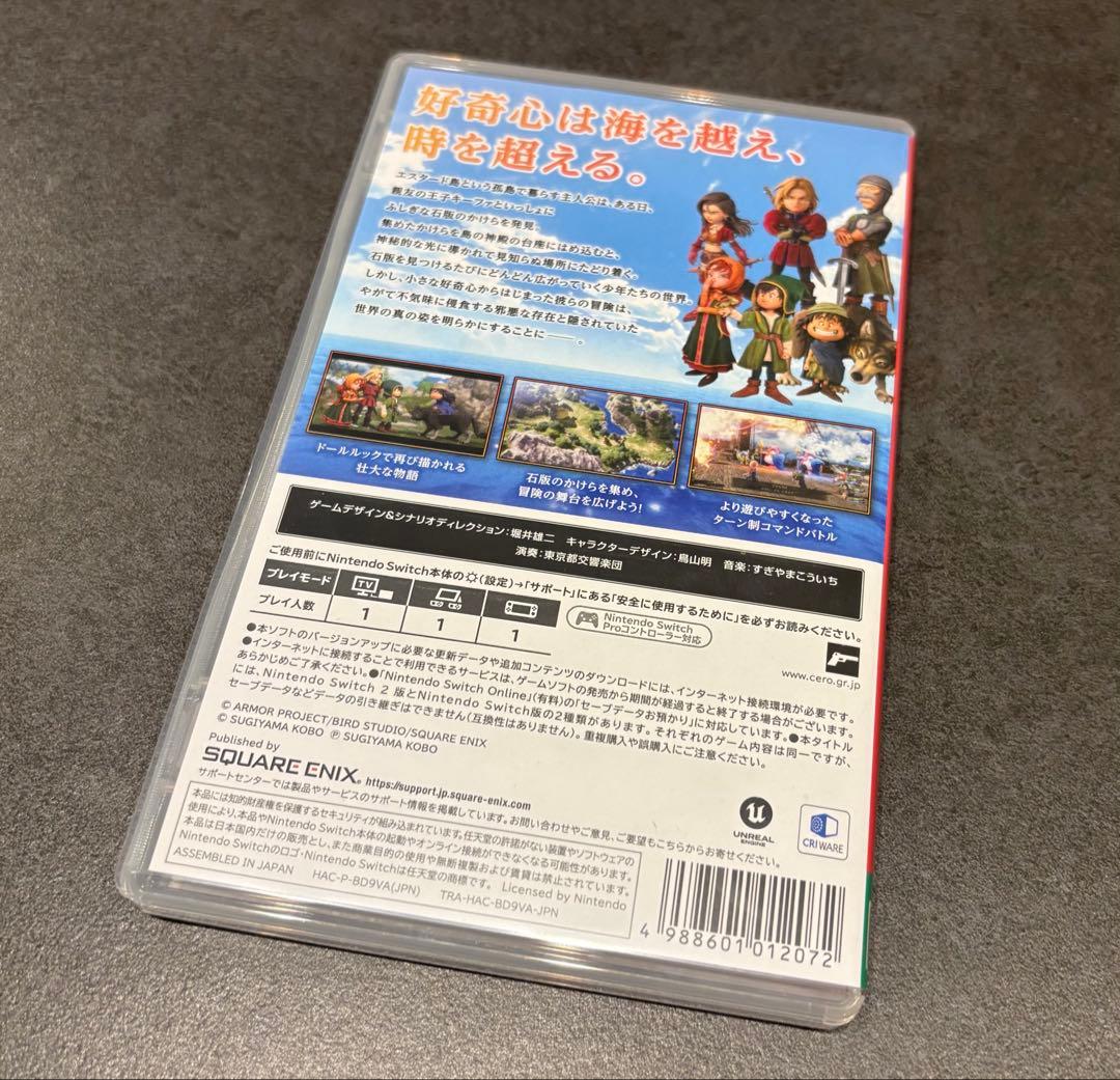 Nintendo Switch ドラゴンクエスト7 Reimagined