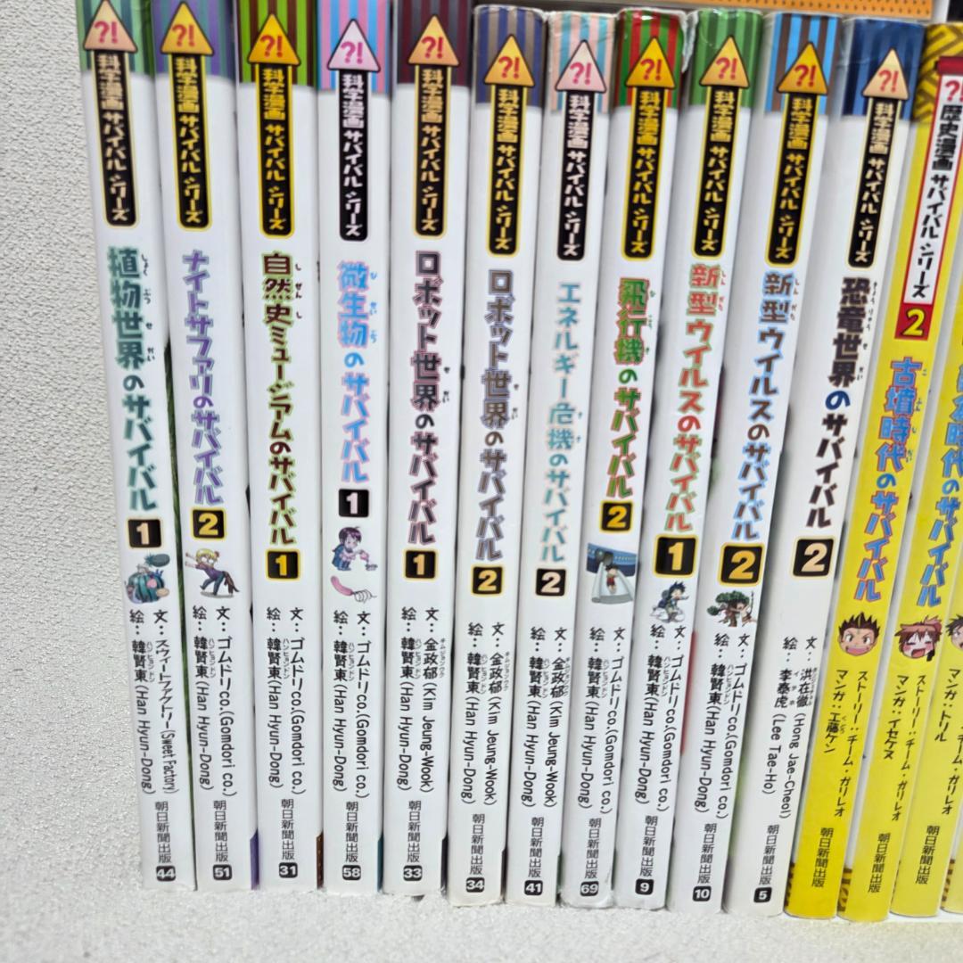 科学漫画サバイバル＆歴史漫画タイムワープシリーズ 22冊セット／人気タイトル多数