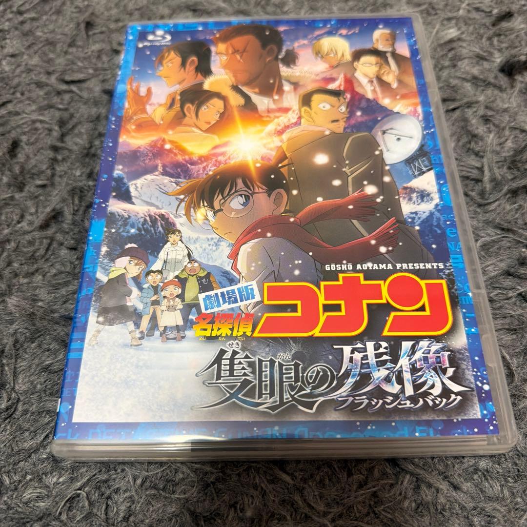 Blu-ray劇場版 名探偵コナン 隻眼の残像(フラッシュバック)('25