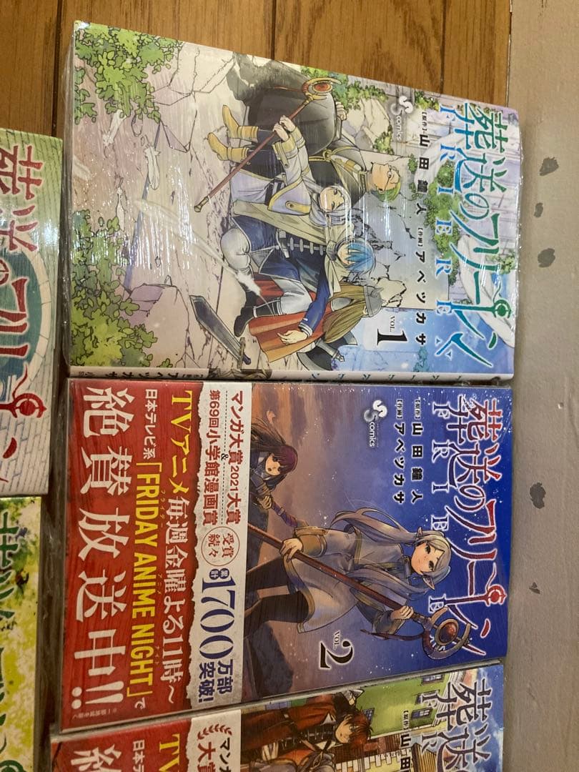 葬送のフリーレン　①〜⑨卷　新品未開封