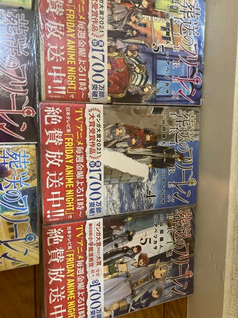 葬送のフリーレン　①〜⑨卷　新品未開封