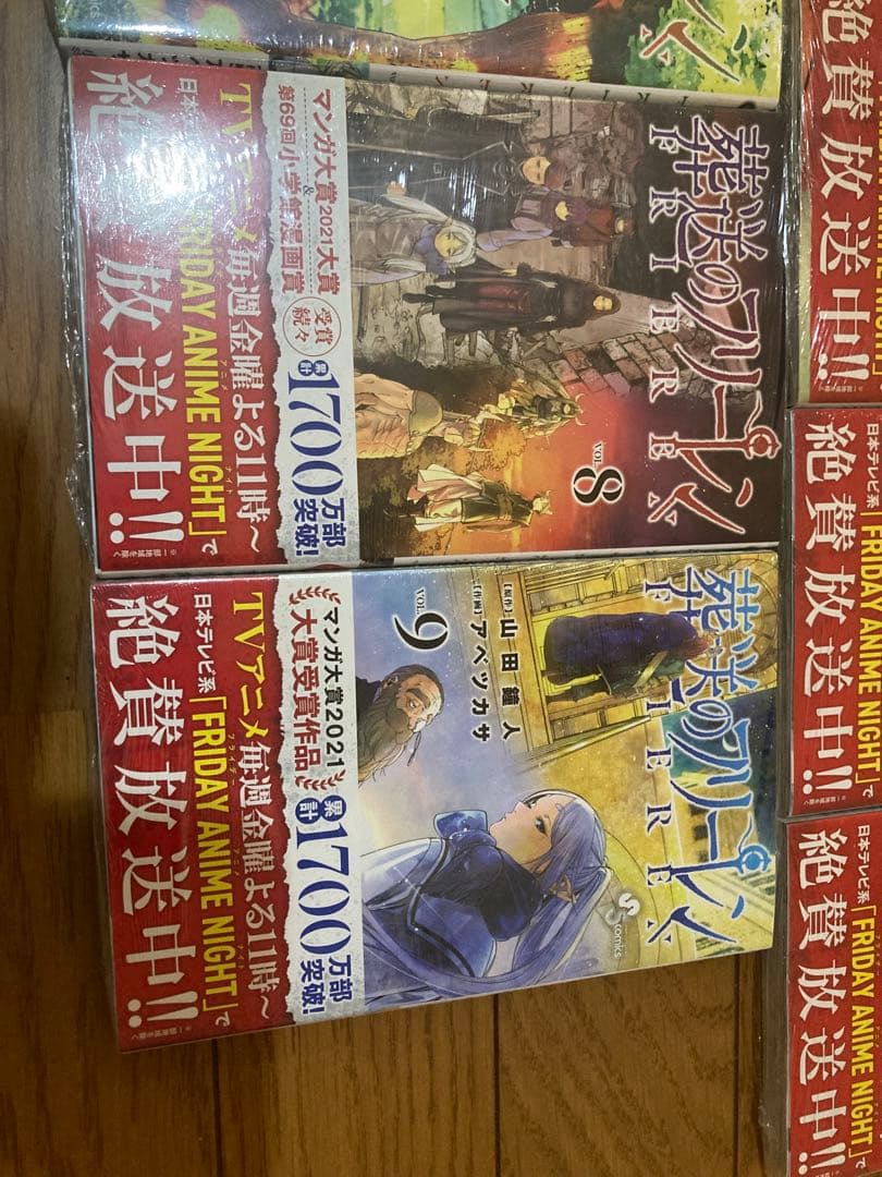 葬送のフリーレン　①〜⑨卷　新品未開封