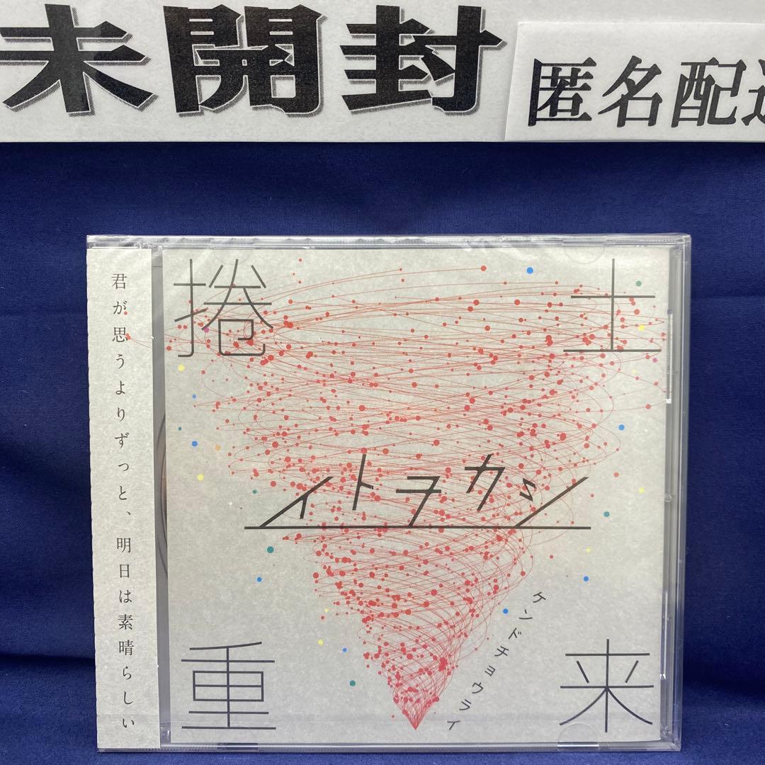 P6 イトヲカシ 捲土重来