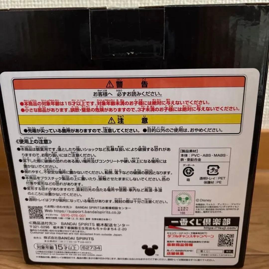 一番くじ キングダムハーツ ロクサススタチュー ラストワン賞