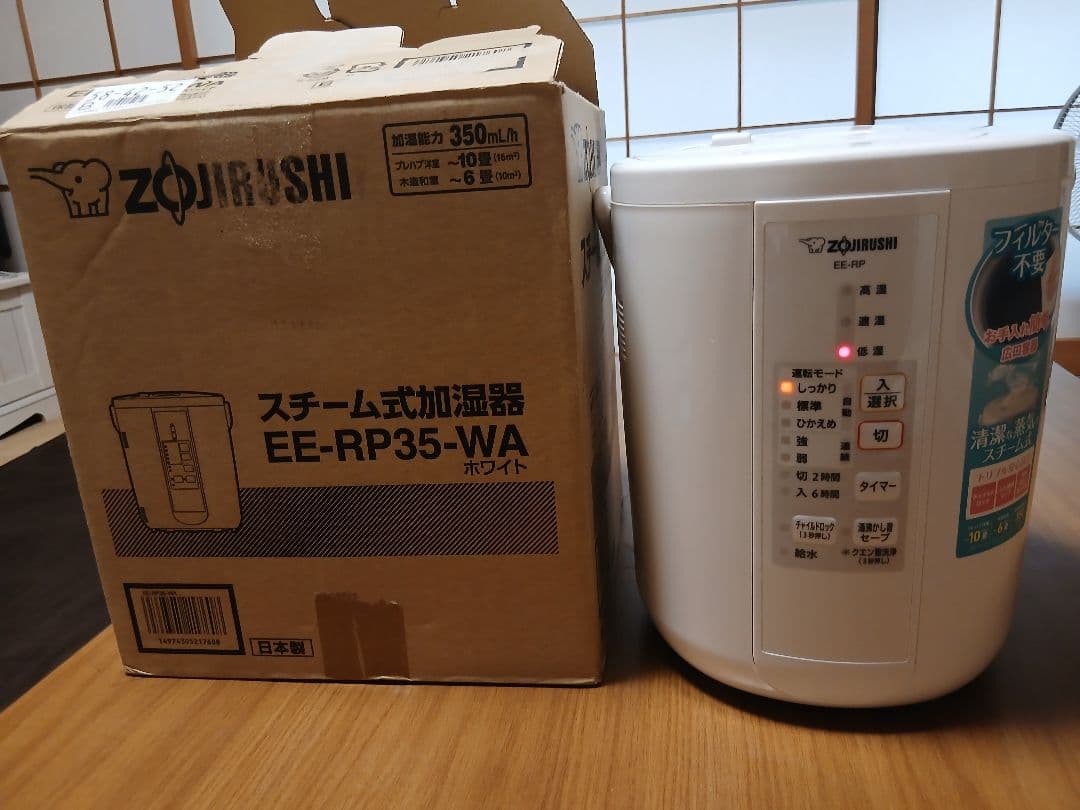 象印 スチーム式加湿器 EE-RP35