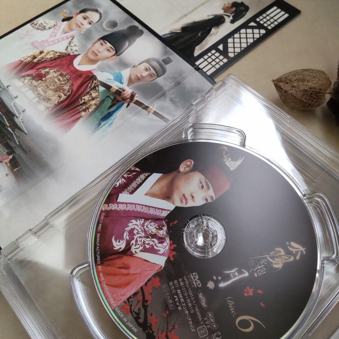 太陽を抱く月 DVD-BOX II