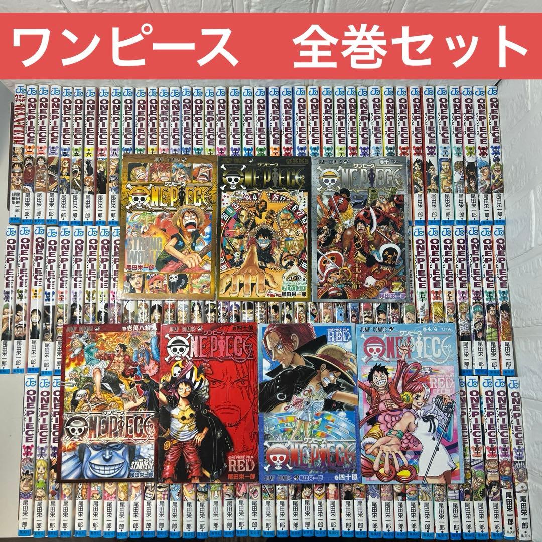 ONE PIECE 全巻セット　1〜114巻＋関連本８冊