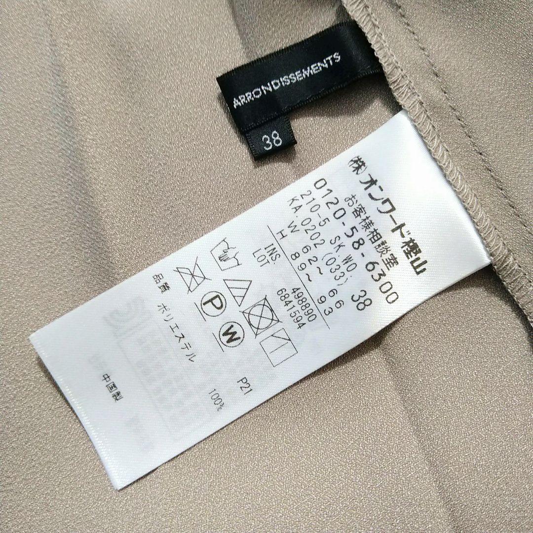ゆみぴょん様■新品タグ付き 23区 洗える サテンプリーツスカート