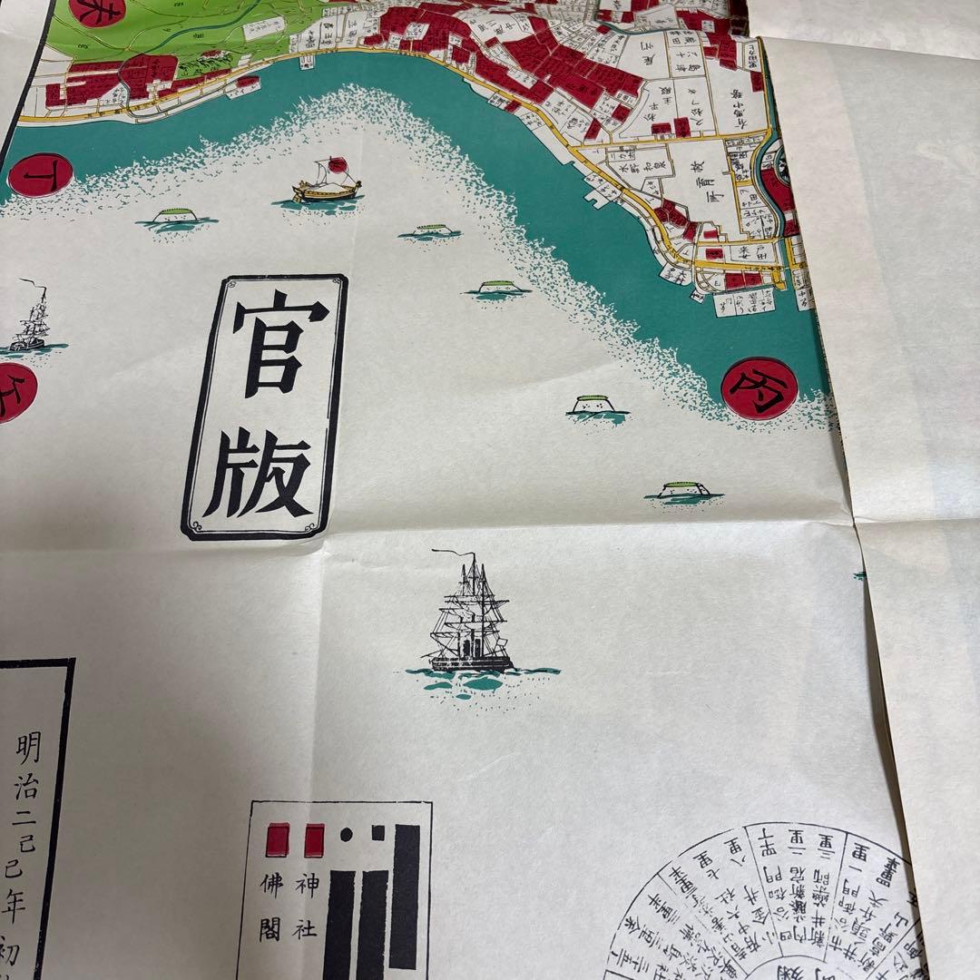 江戸古地図集　地図　江戸　歴史　参考資料　10冊セット