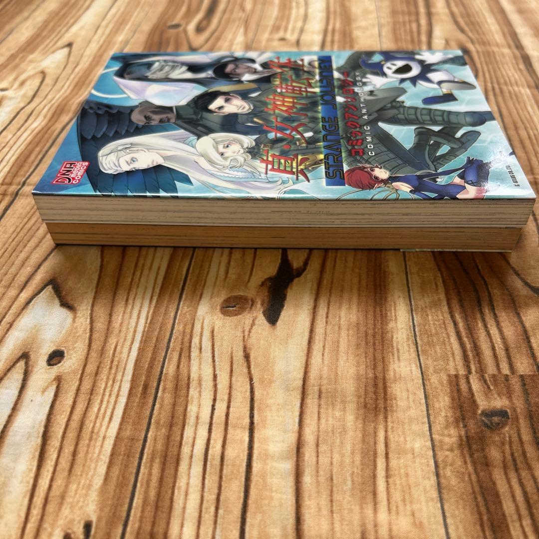 真・女神転生 STRANGE JOURNEY 2冊　コミックアンソロジー