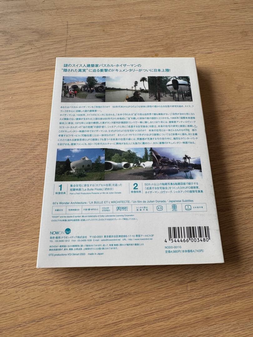 その他 60's Wonder Architecture. DVD