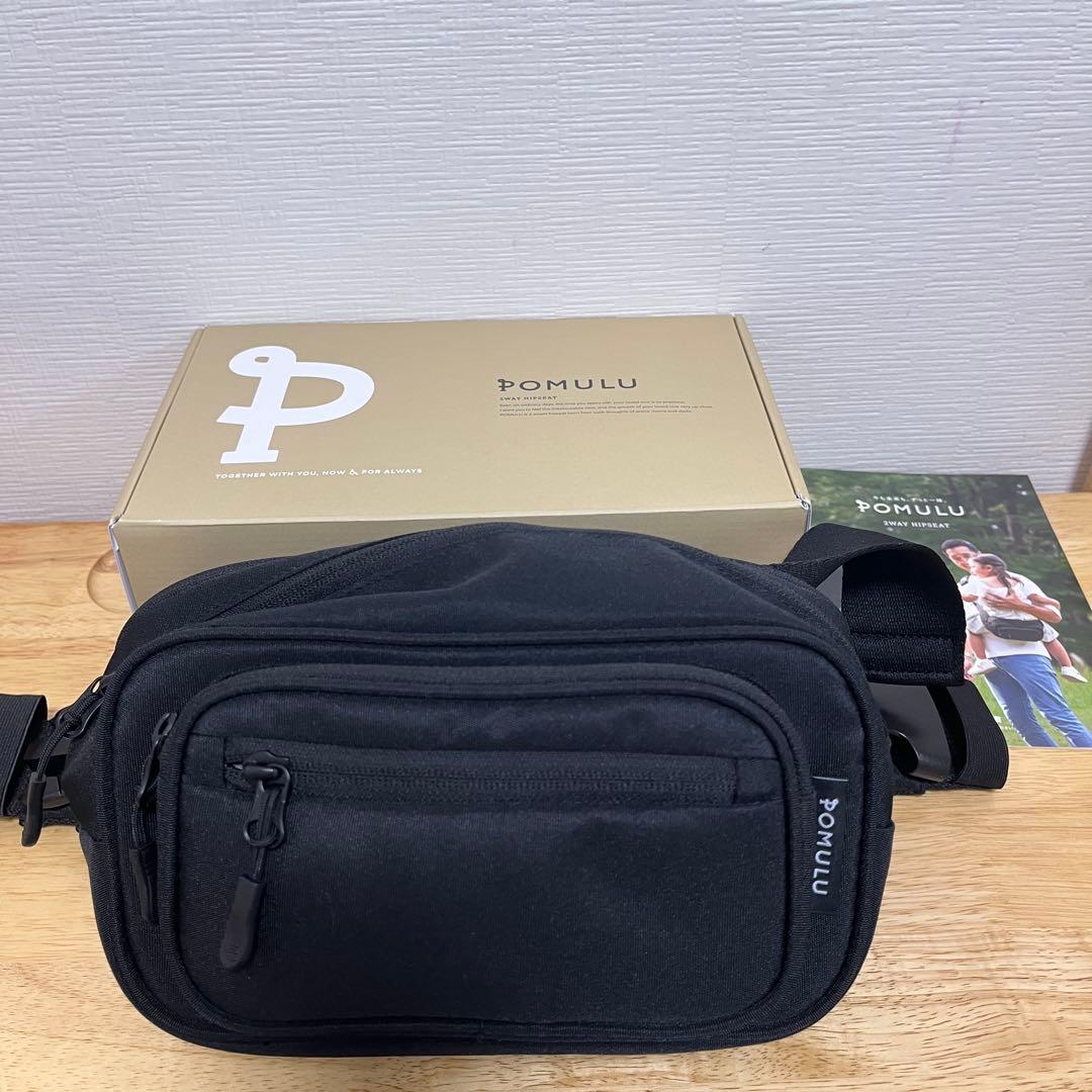 【美品】POMULU 2WAY HIPSEAT ブラックポムル