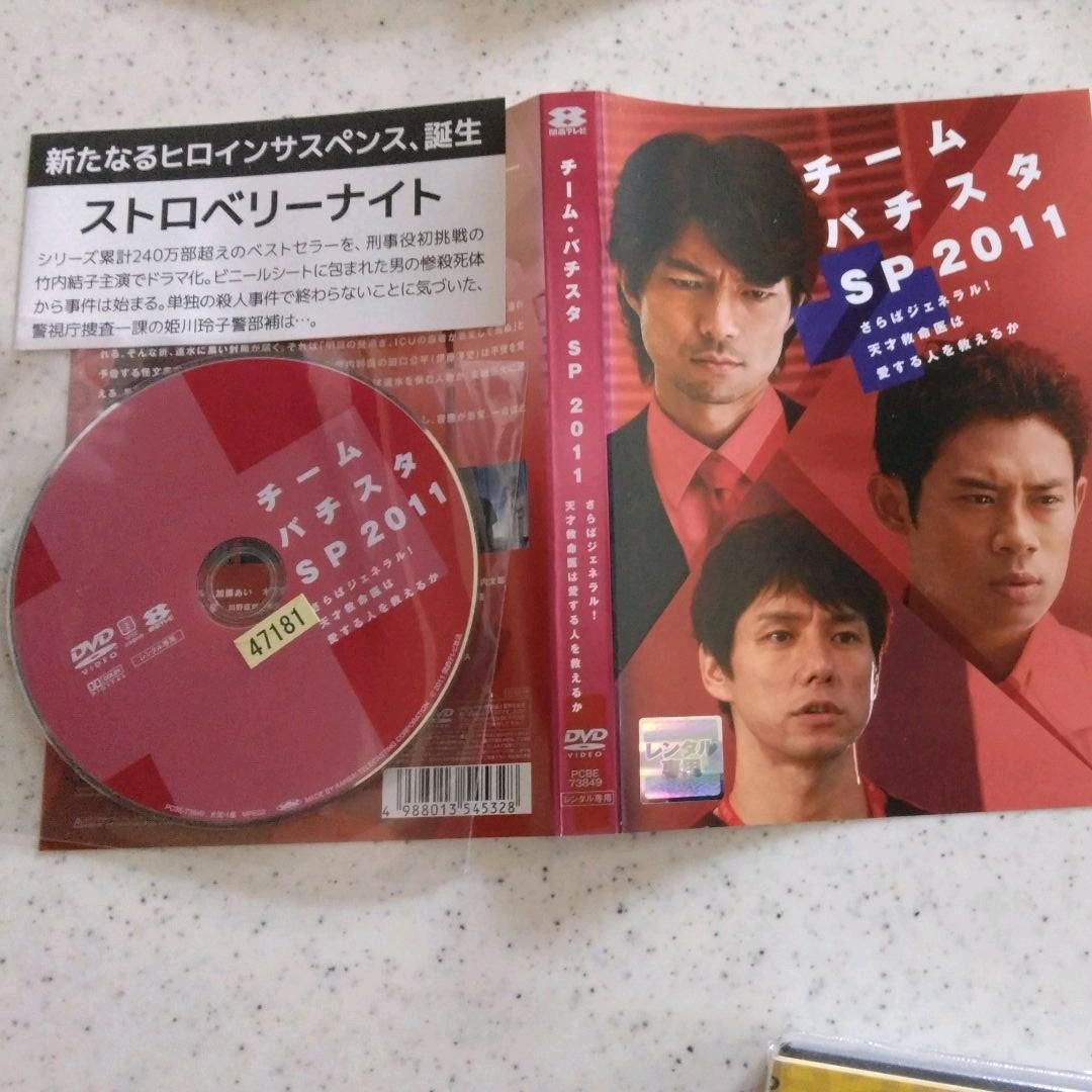 チームバチスタ DVD レンタ まとめて20本