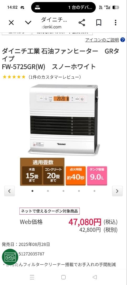 ダイニチ FW-5725GR 石油ファンヒーター コンクリート20畳 9.0L