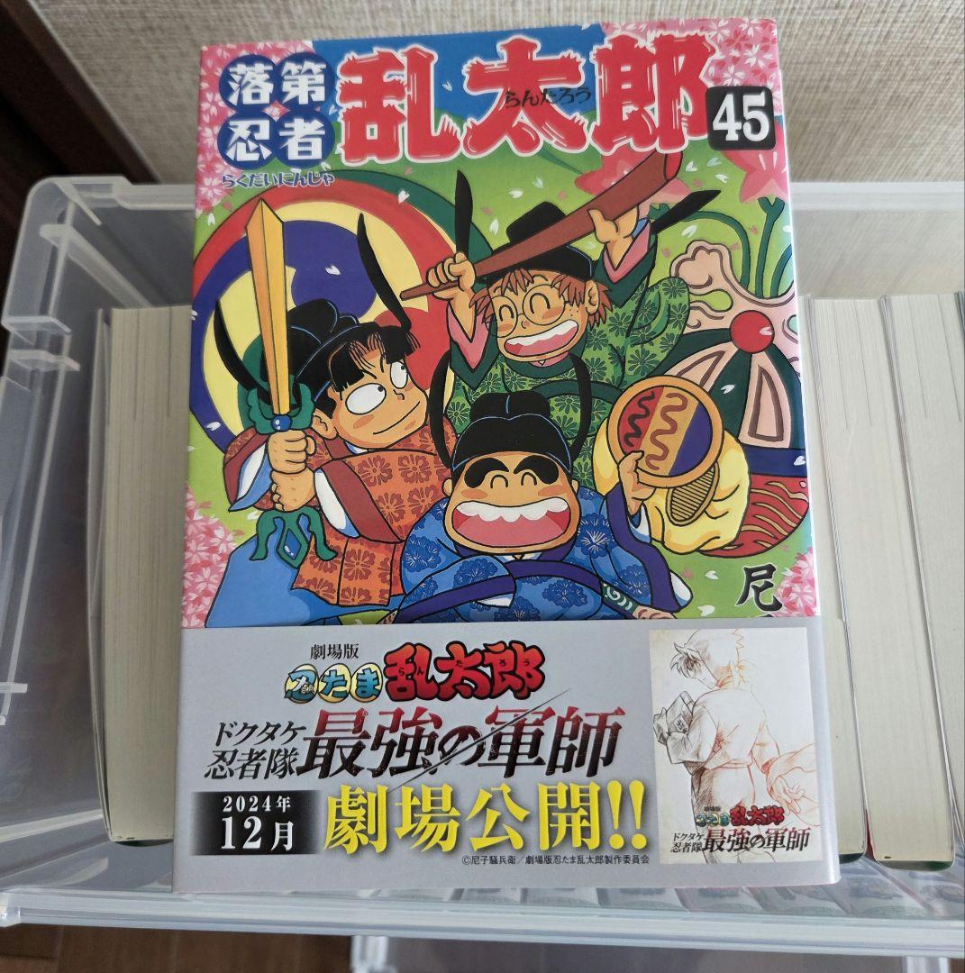 落第忍者乱太郎 全65巻＋忍たまの友（キャラクターブック）