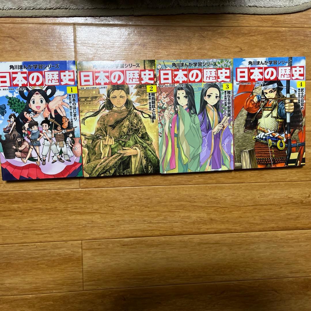 角川まんが学習シリーズ 日本の歴史 全巻セット 美品