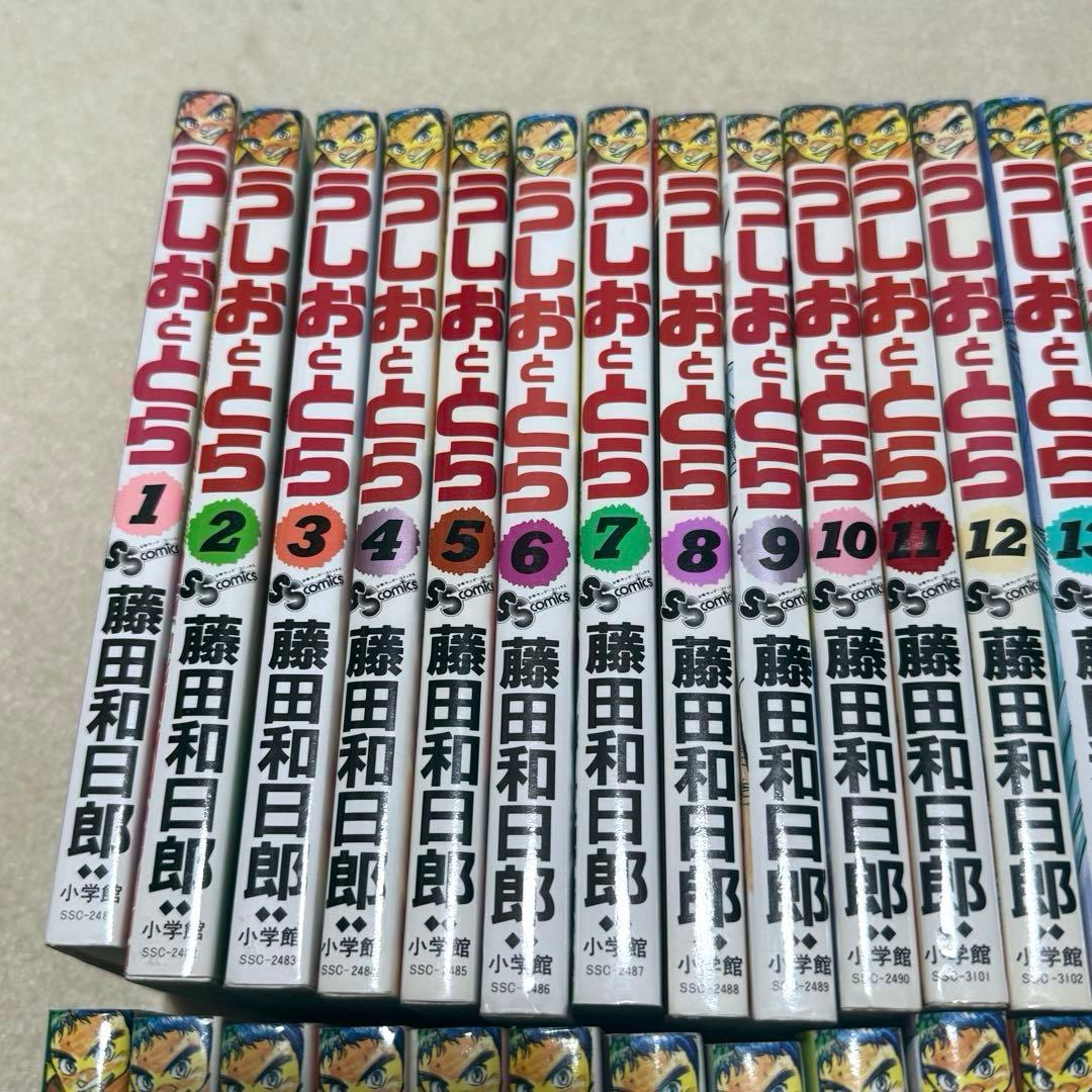 うしおととら 全巻 33巻＋外伝、短編セット