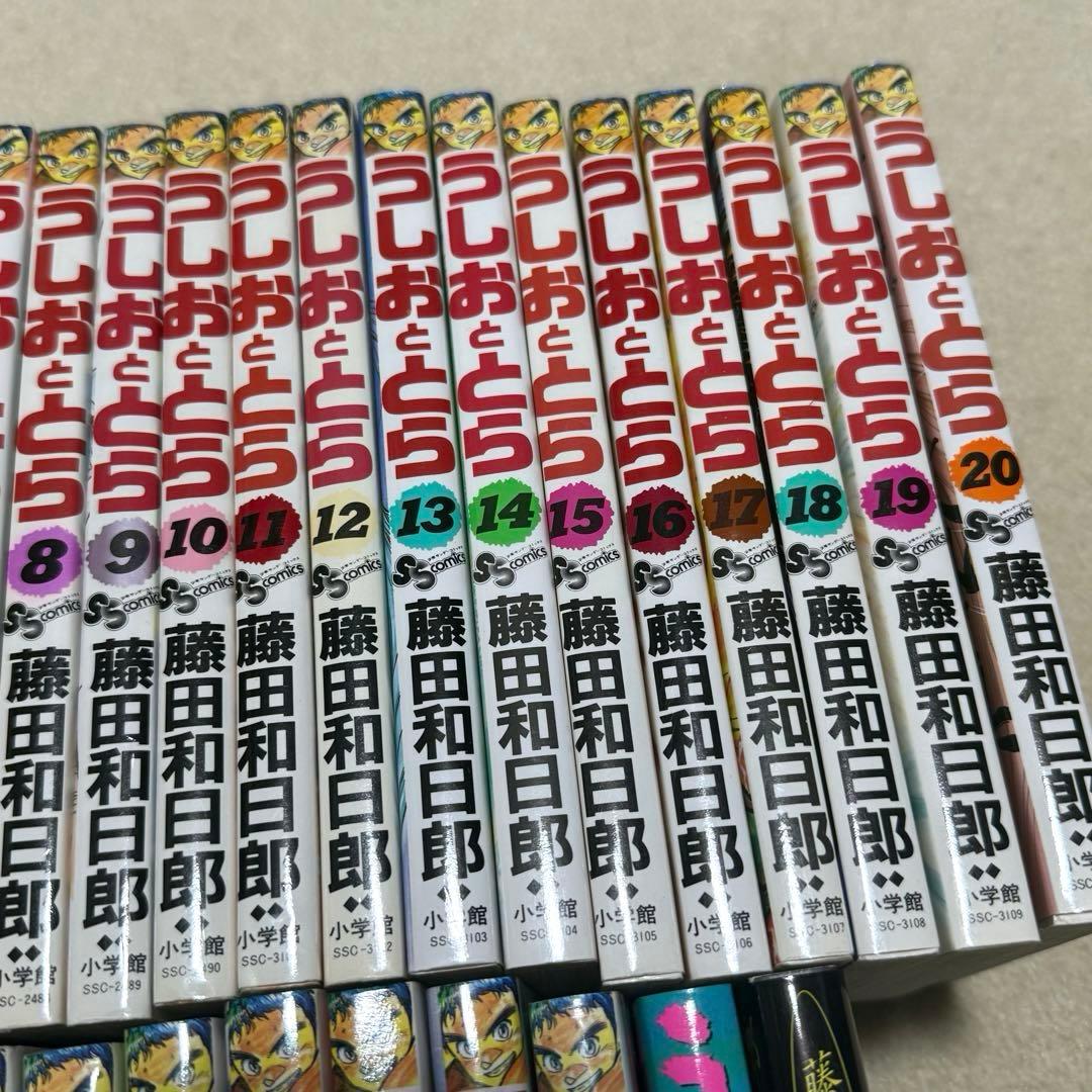 うしおととら 全巻 33巻＋外伝、短編セット
