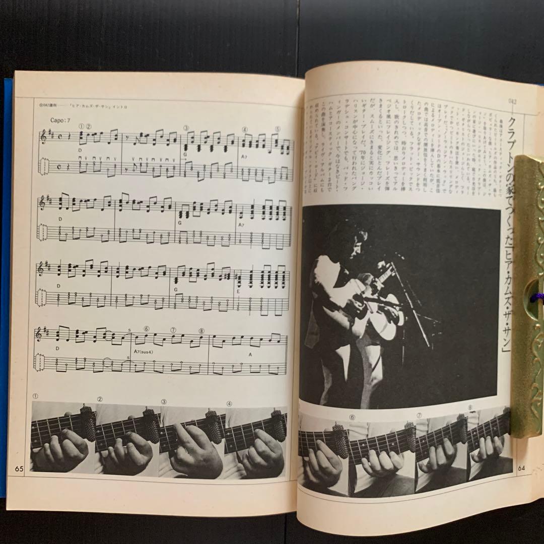 『THE BEATLES’ SOUND』1979年（昭和54年）CBSソニー出版