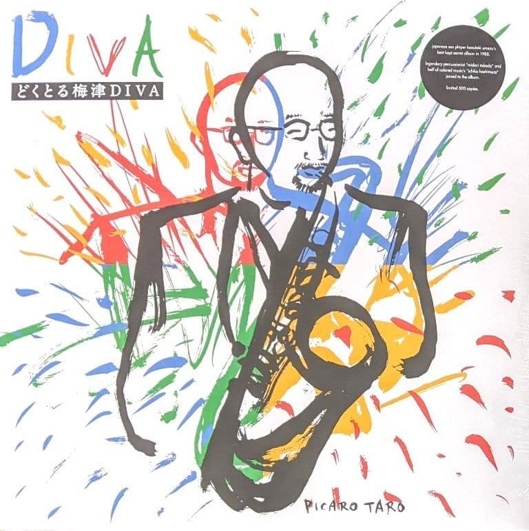 Doctor Umezu どくとる梅津 Diva - Diva レコード