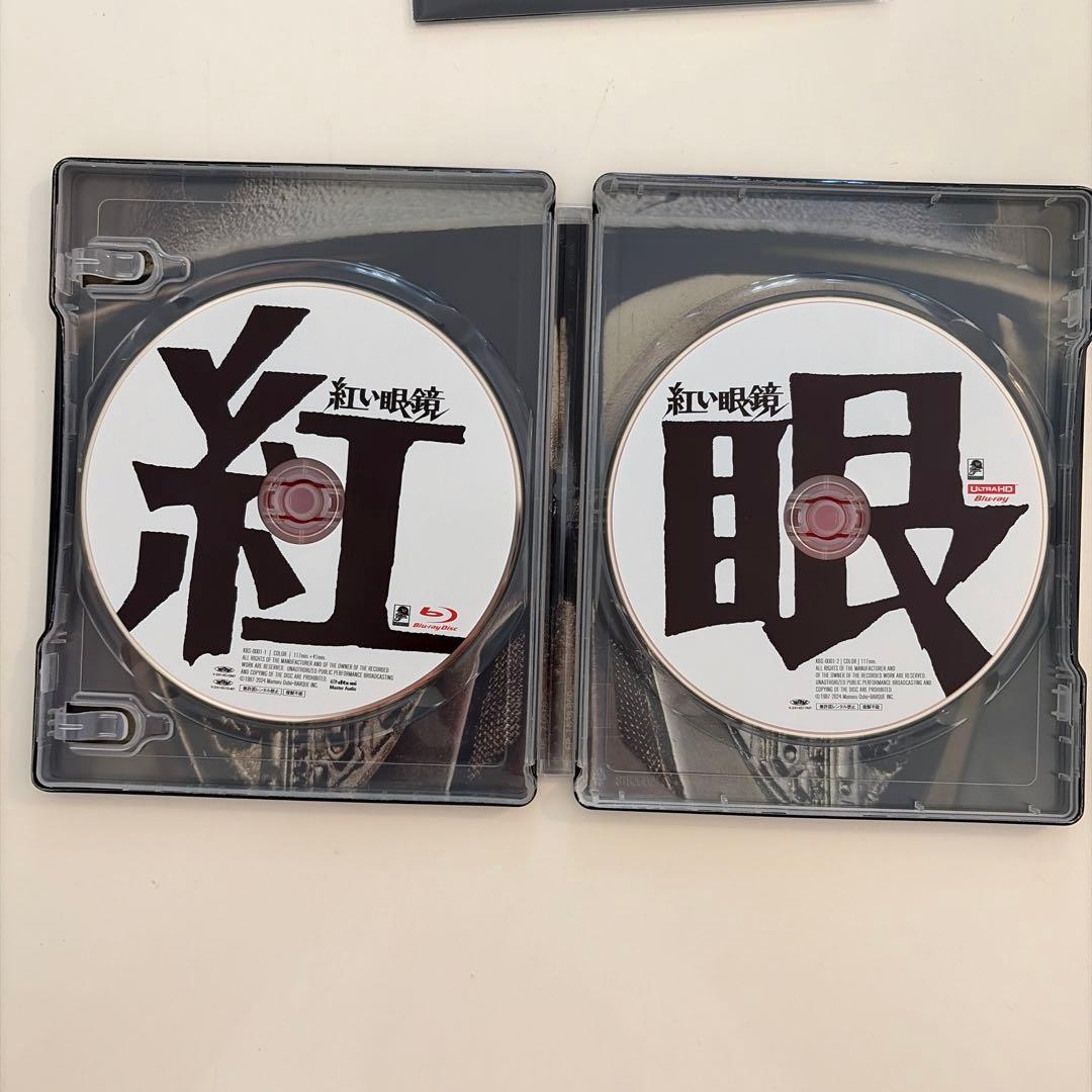 紅い眼鏡 Blu-ray 4K UHD対応　スチールブック仕様
