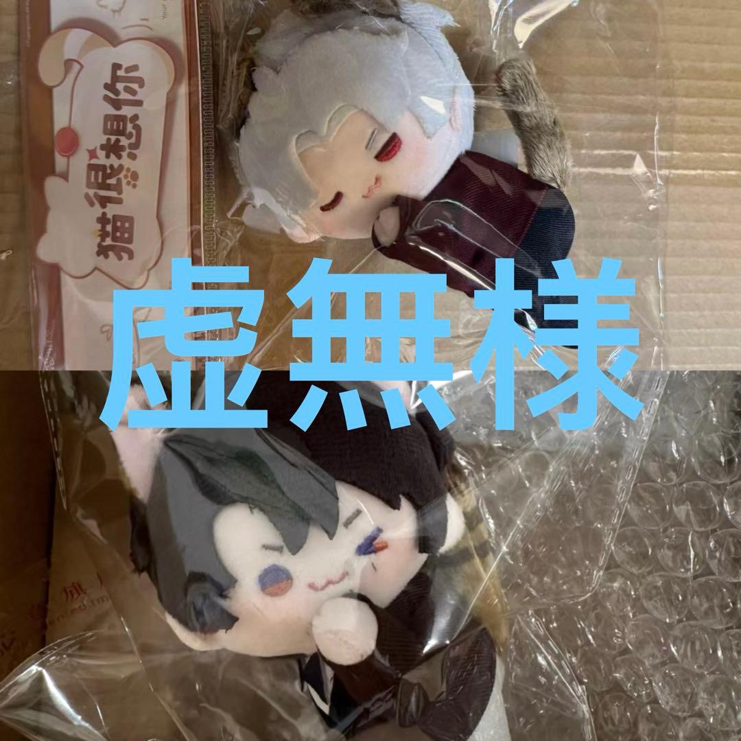虚無様