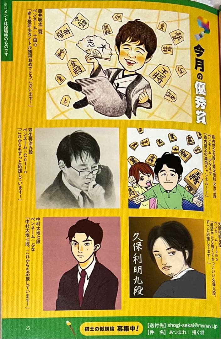 将棋世界 2021年 1-12月号セット