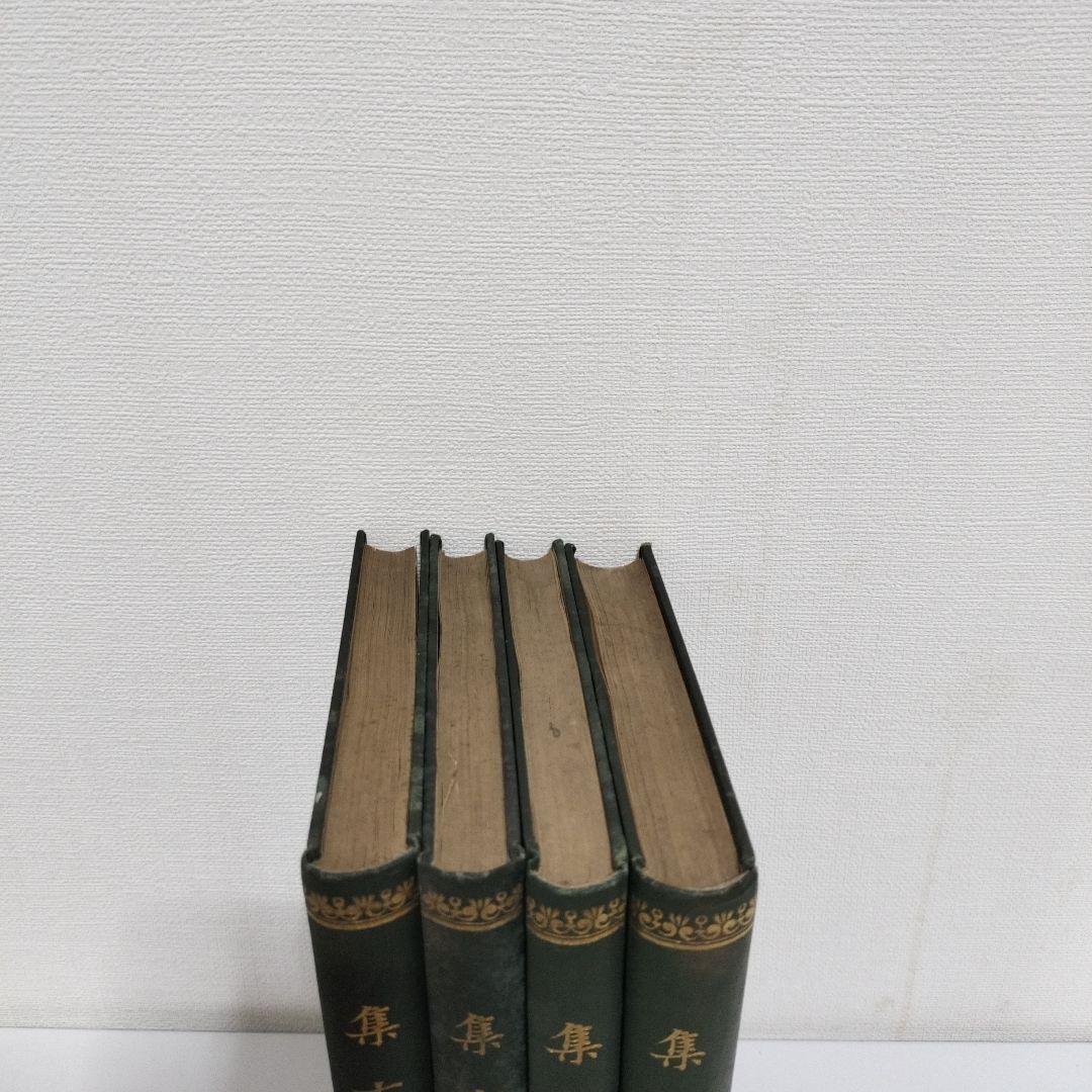 集古十種　４冊揃い