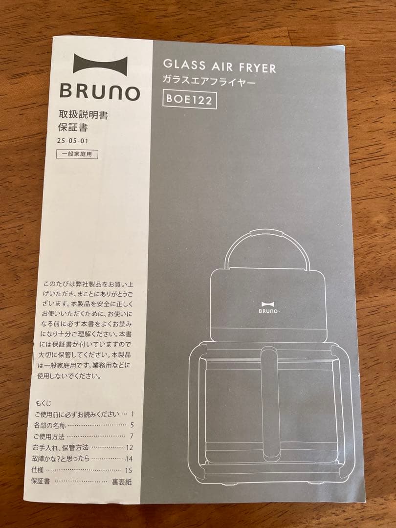 ブルーノ ノンフライヤー エアフライヤー　BRUNO