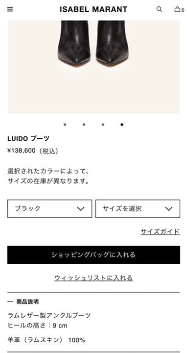 イザベルマラン　ラムレザーブーツ　2時間着用のみ　半額以下！！！