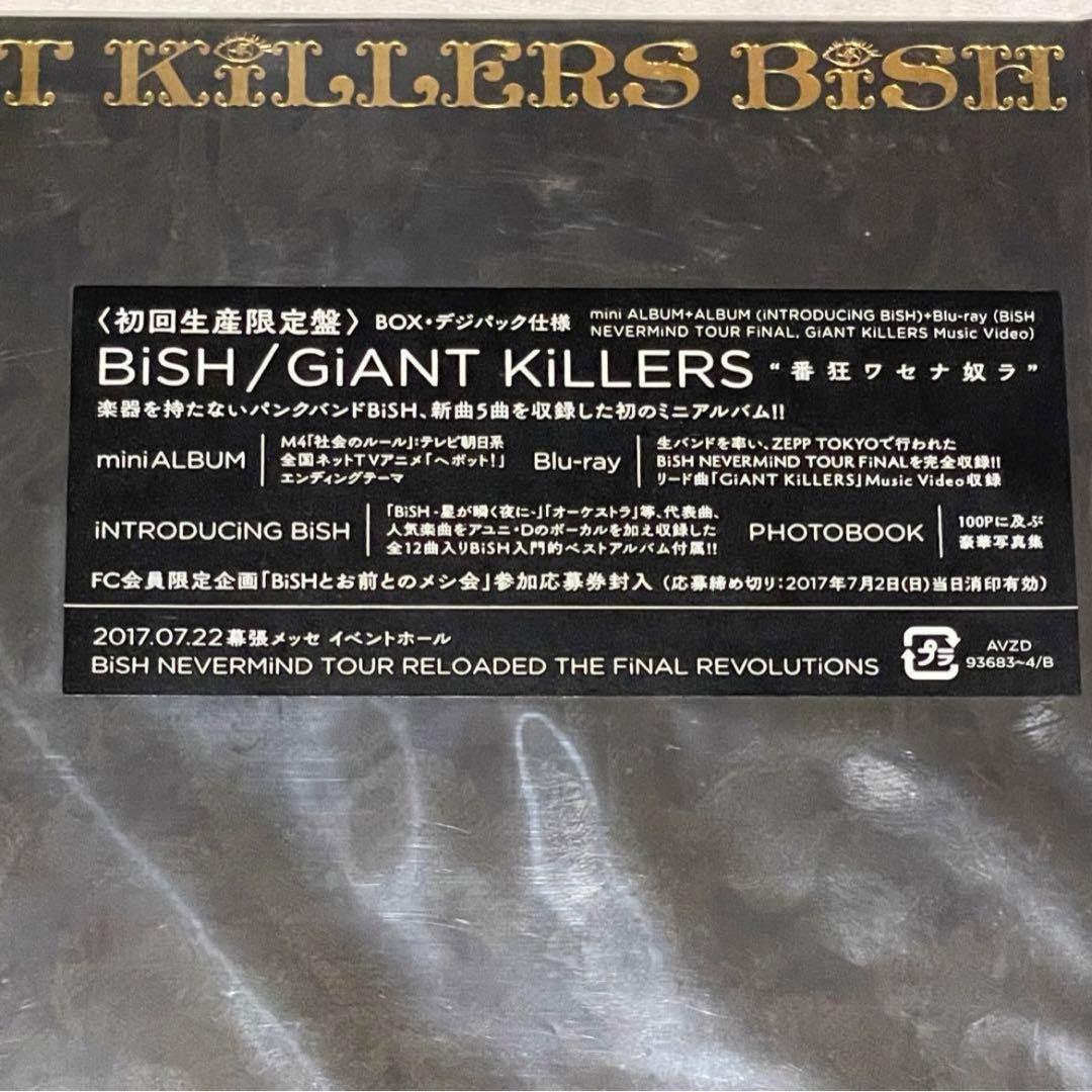BiSH / GiANT KiLLERS (Blu-ray付初回生産限定盤)