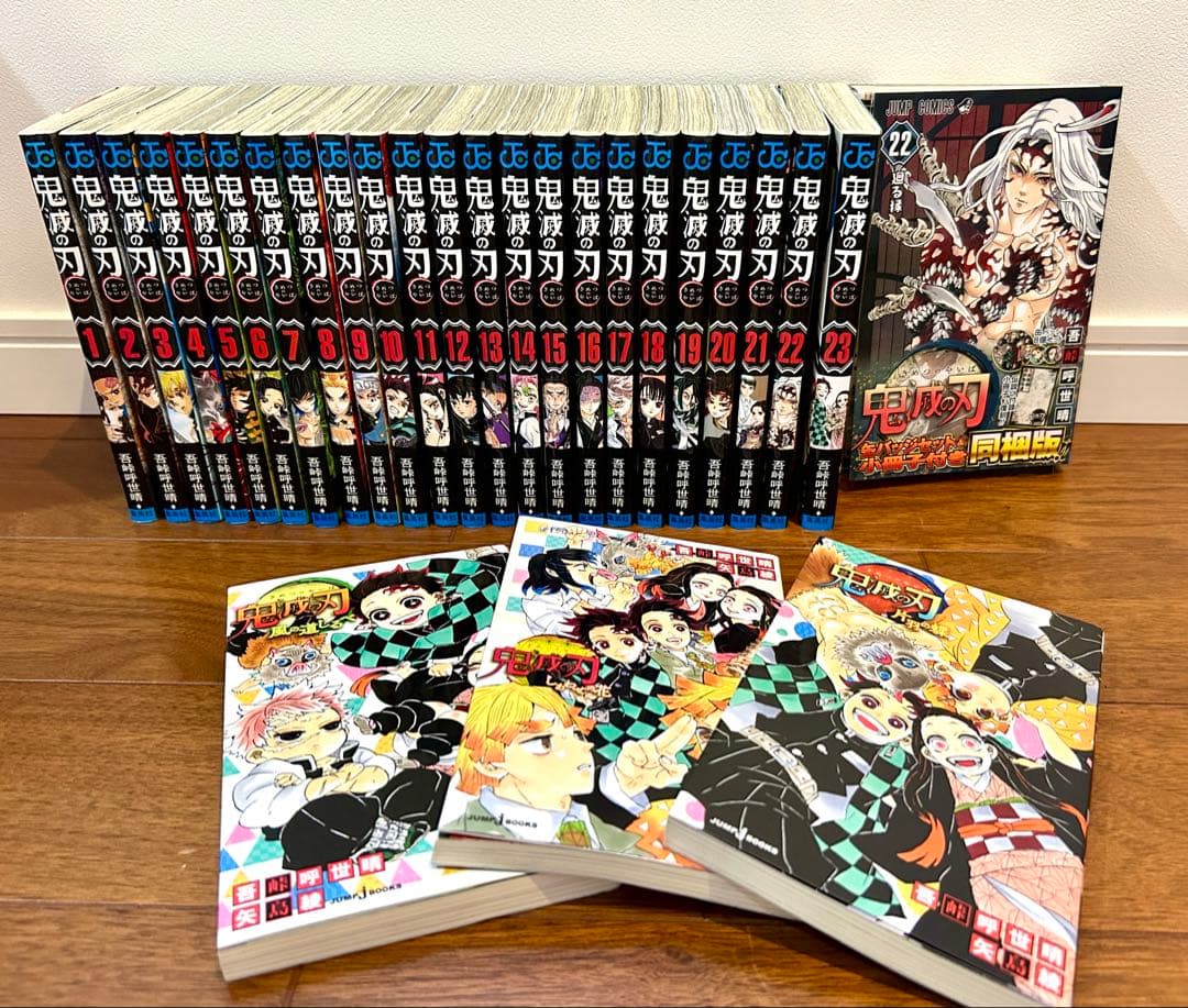 鬼滅の刃全巻+特典付き同梱版23巻+関連本3冊単行本　特装版