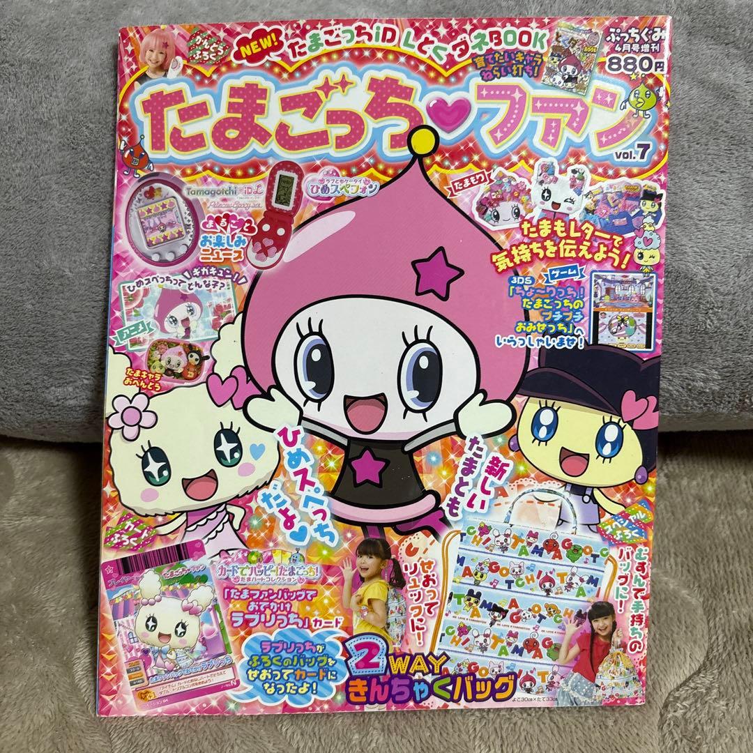 ひめスぺっち　たまごっち　たまごっちファン　2012年　レア