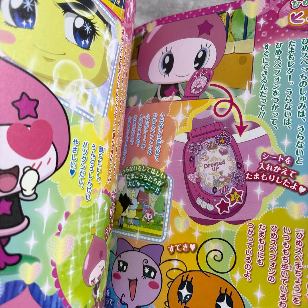 ひめスぺっち　たまごっち　たまごっちファン　2012年　レア