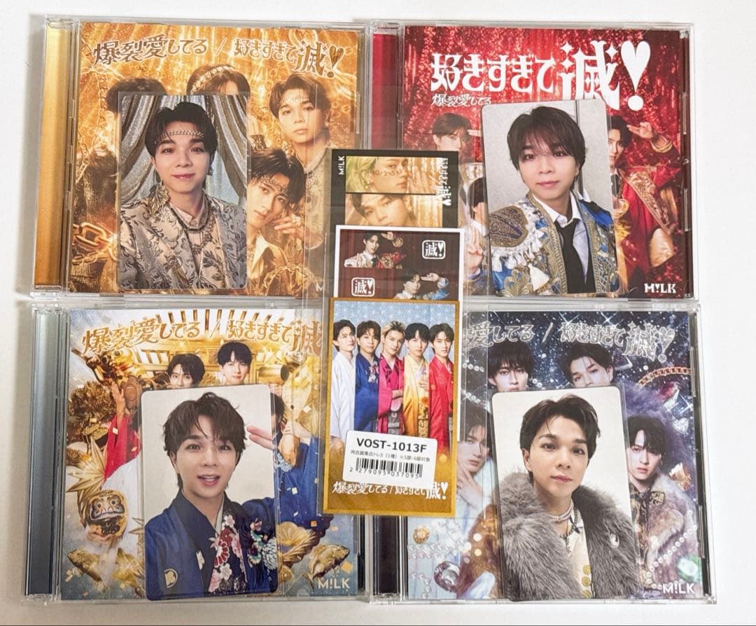 M!LK 爆裂愛してる/好きすぎて滅！CD トレカ 塩﨑太智 コンプセット