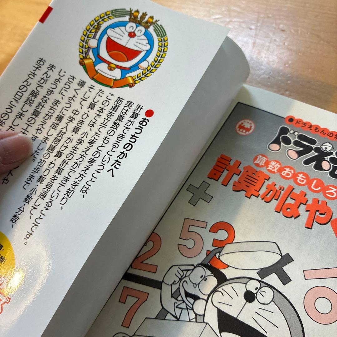ドラえもん学習シリーズ　ちびまる子ちゃん満点ゲットシリーズ　23冊セット