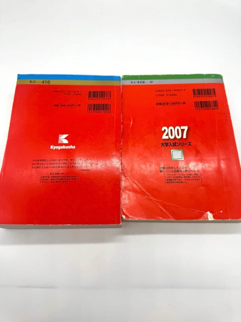 早稲田大学文学部 赤本5冊セット　1995年〜2025年