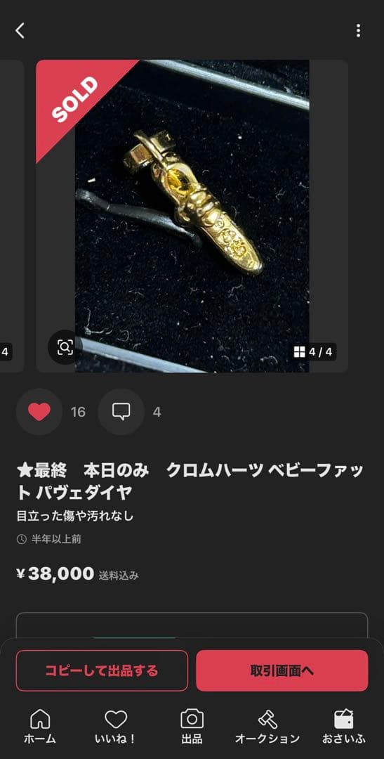 つ*ん様 Chrom hearts ベビーファット