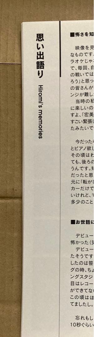 岩崎宏美 DVD