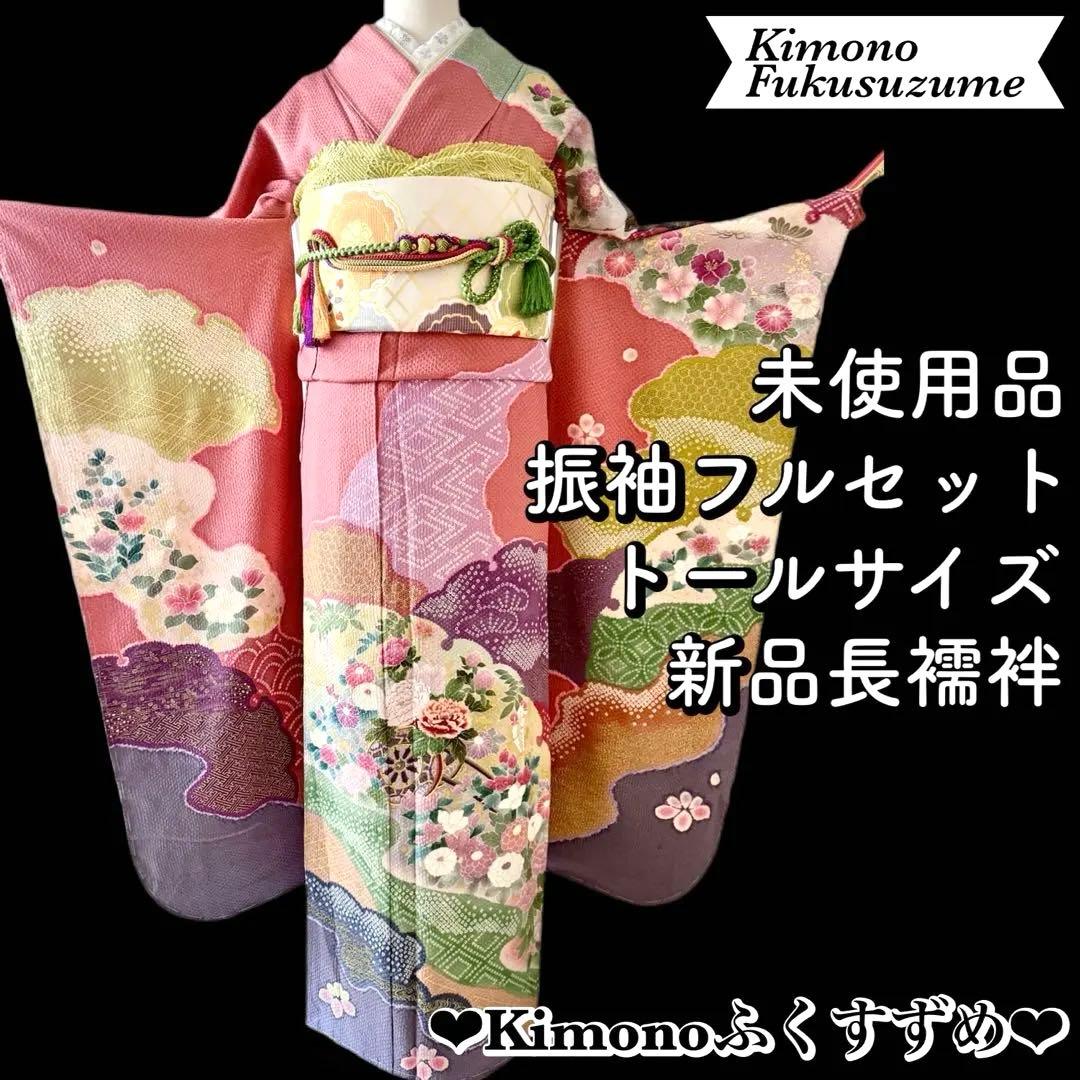未使用品　振袖フルセット　手差し友禅　刺繍　新品長襦袢　トールサイズ　裄丈70