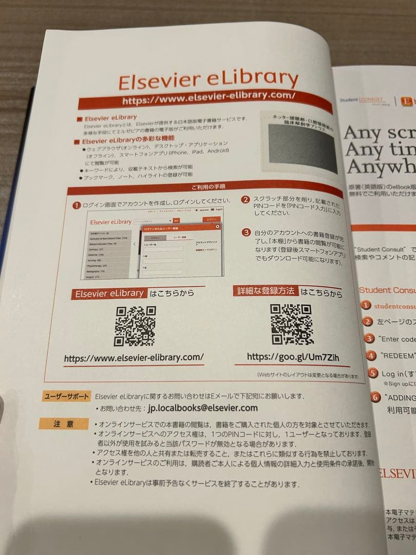 【aki】頭頸部・口腔顔面の臨床解剖学アトラス 第3版