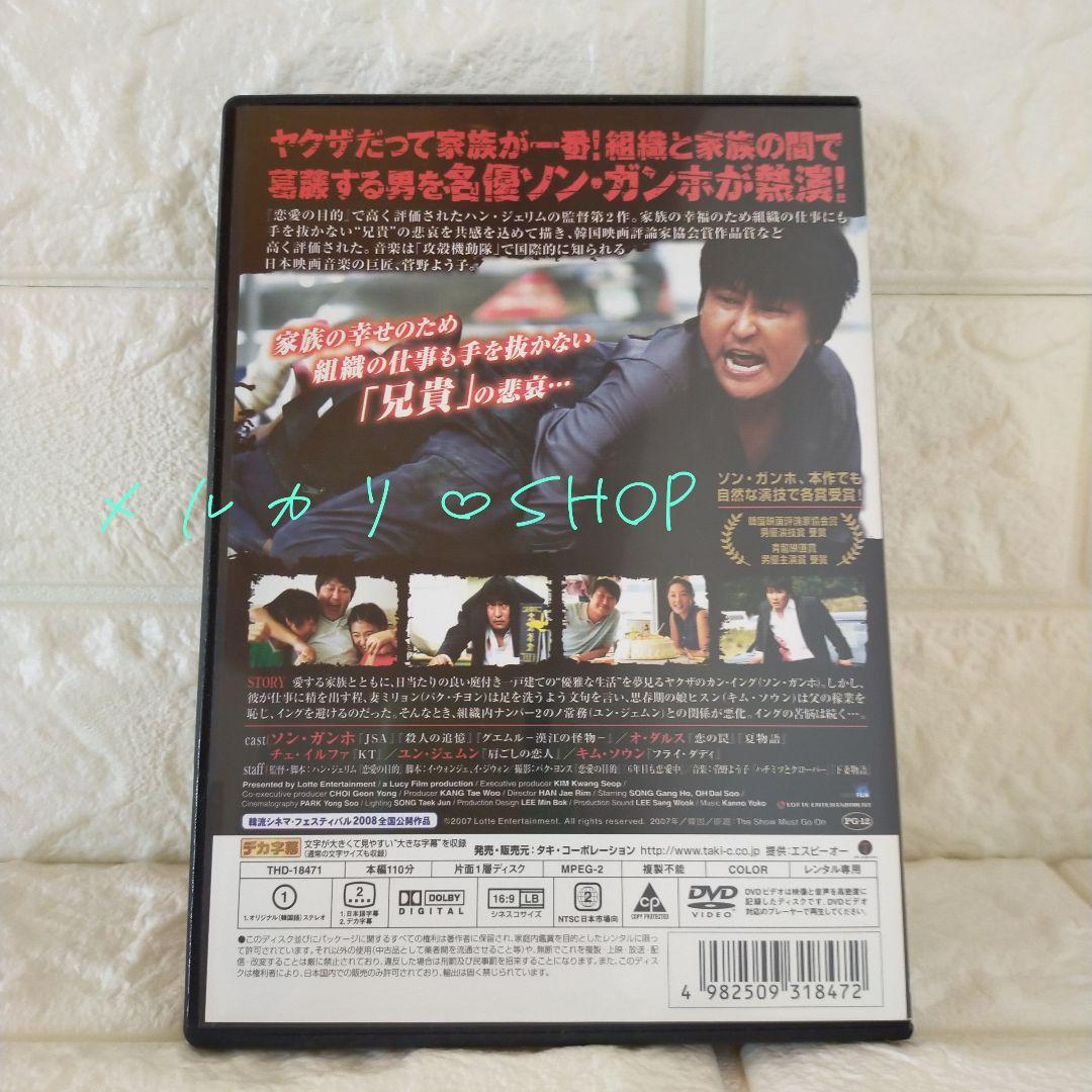 韓国映画 優雅な世界 OST DVD ソン・ガンホ 韓流 レンタルDVD CD