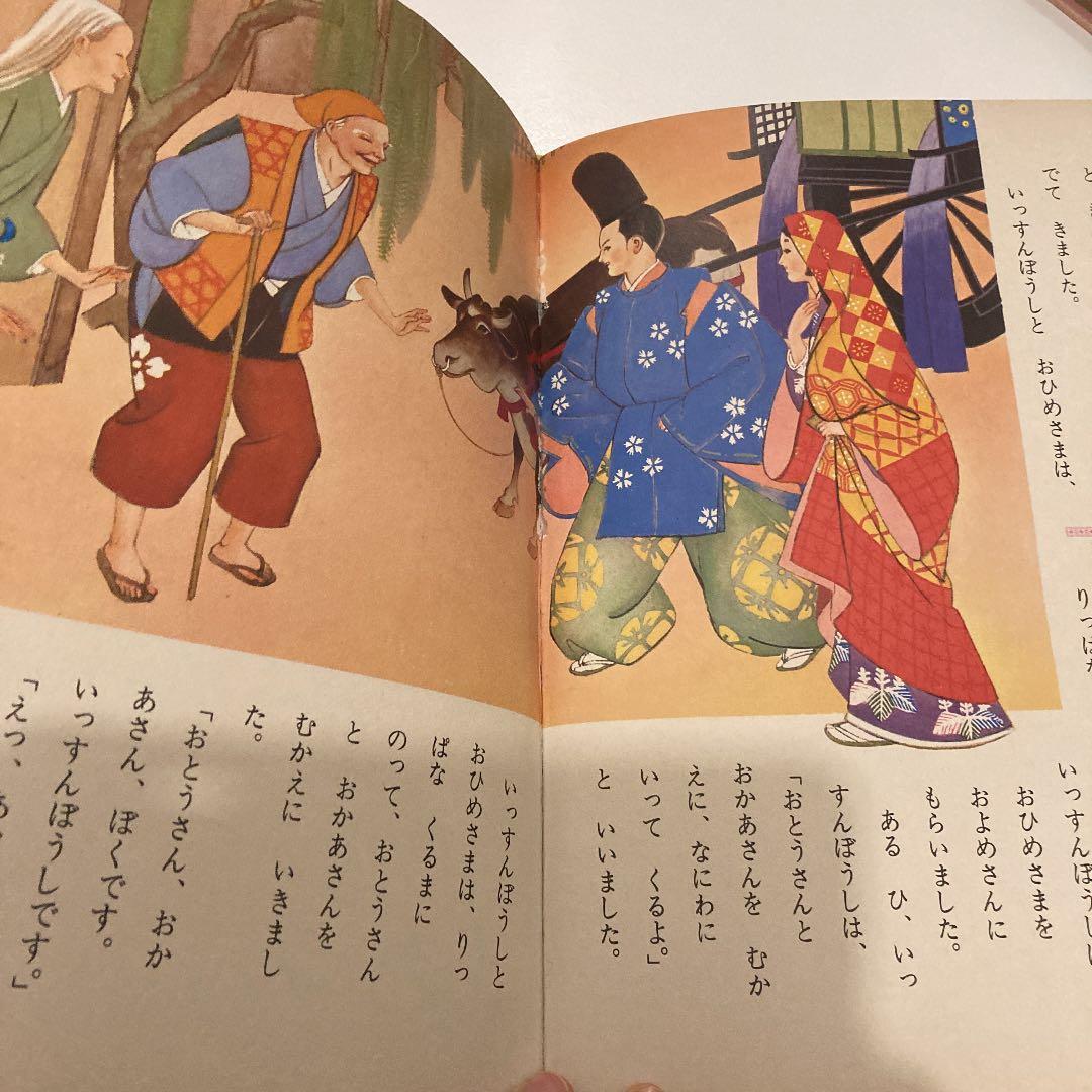 世界の童話シリーズ　かぐやひめ