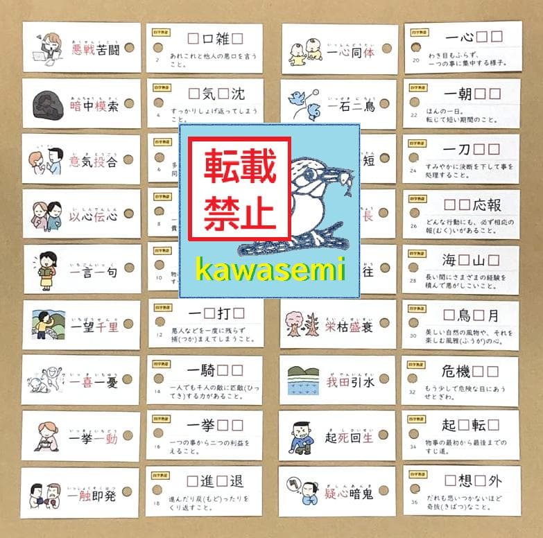 カット済【中学受験】国語 サーパス 漢字 暗記カード 練習帳 7点セットd