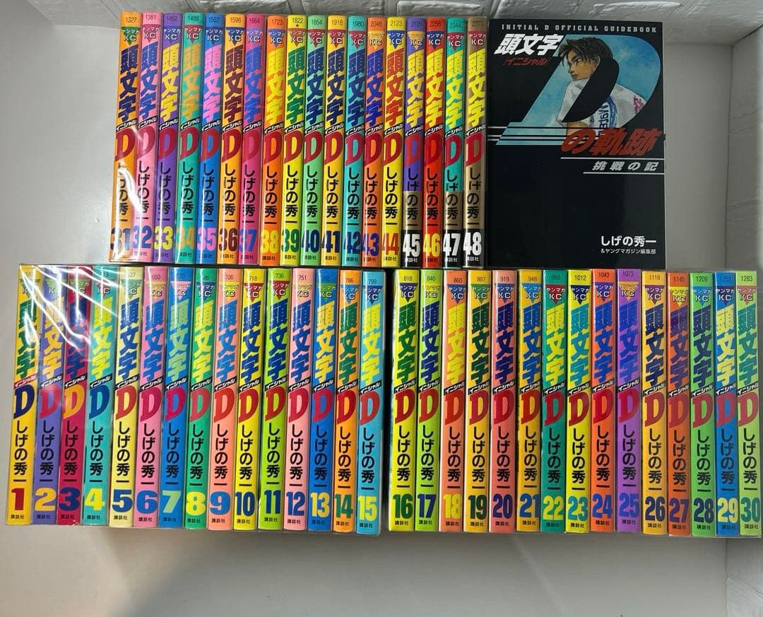 イニシャルD 全巻セット1〜48巻＋頭文字Dの挑戦の記