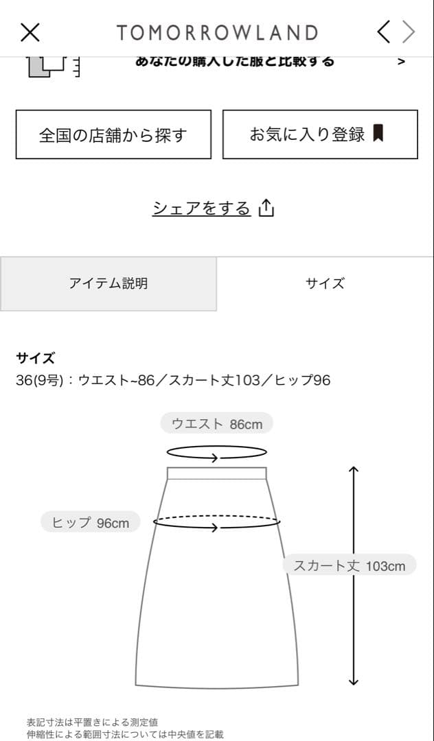 BACCA バッカ　ラップロングスカート　黒