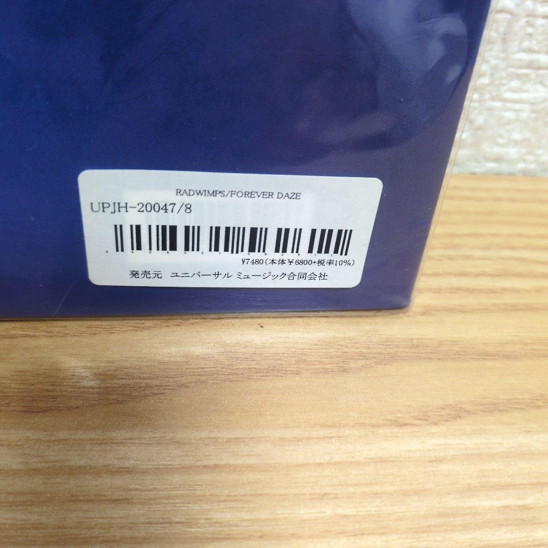 新品　RADWIMPS 「FOREVER DAZE」2LP BLUE VINYL